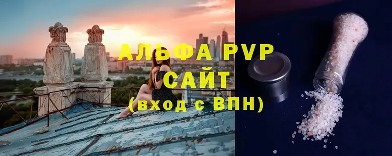 A-PVP кристаллы Нижняя Салда