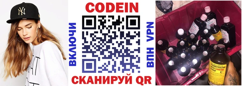 Кодеин Purple Drank  Нижняя Салда 