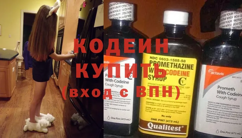 Кодеиновый сироп Lean Purple Drank  маркетплейс формула  Нижняя Салда  хочу наркоту 