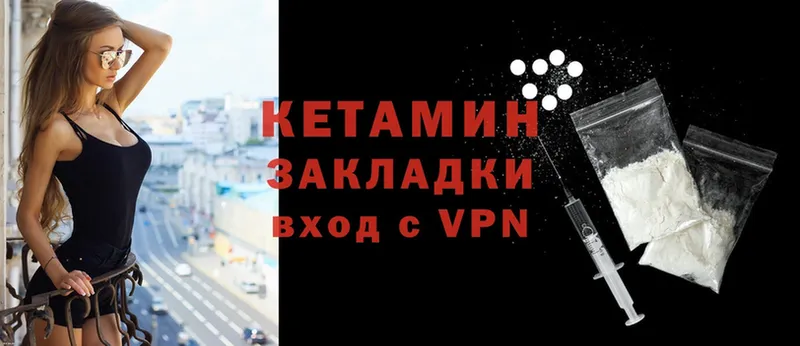 КЕТАМИН VHQ  магазин продажи   Нижняя Салда 