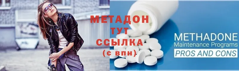 Метадон methadone  блэк спрут   shop какой сайт  Нижняя Салда 